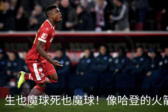 生也魔球死也魔球！像哈登的火箭一样极度迷信3分 最终让马刺崩盘